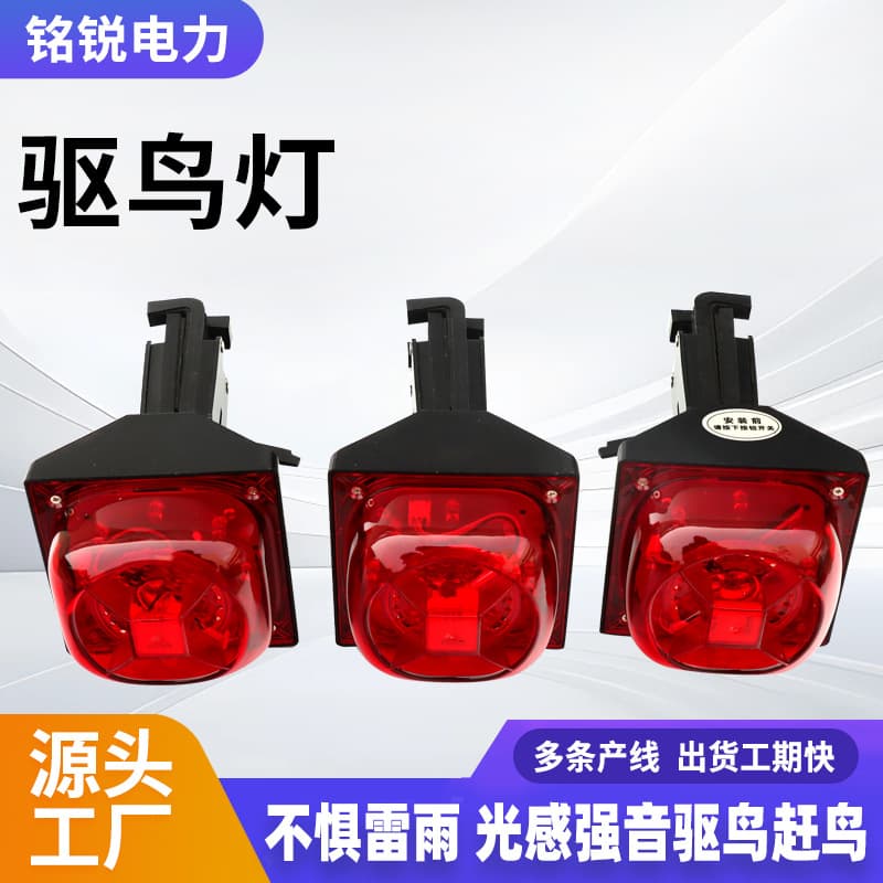 Bird Warning Light for Power Lines with Solar, Wind, Reflective, and Voice Features