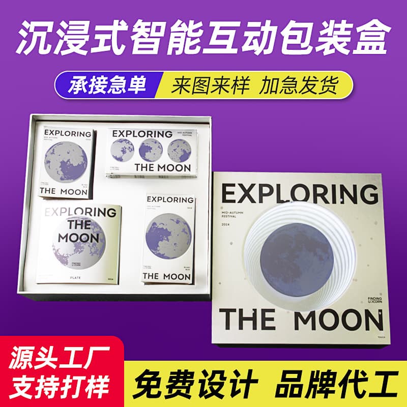 New Creative Light-up Mid-Autumn Mooncake Gift Box Heaven and Earth Cover White Abyss Mirror Packaging Box Small Batch Printing