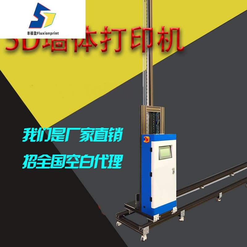 Outdoor multifunctional 5D wall painting machine, inkjet printing machine, large advertising mural 3D printer, 5D wall painting machine