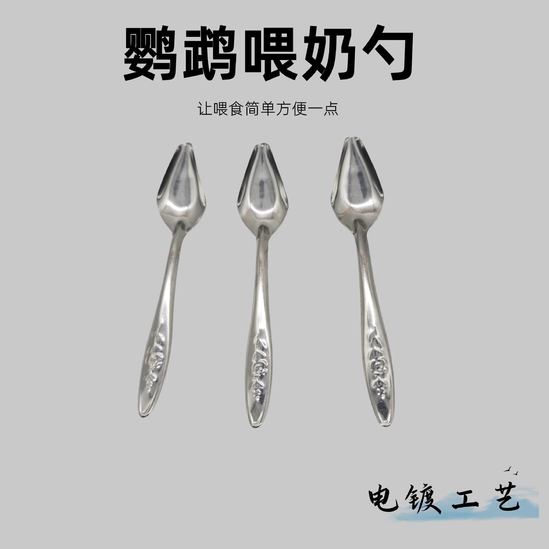 Feeding Spoon, Baby Bird Feeding Spoon, Feeding Hot Millet Spoon, Parrot Zero-Day Hand-Raised Hatching Feeding Spoon, Metal