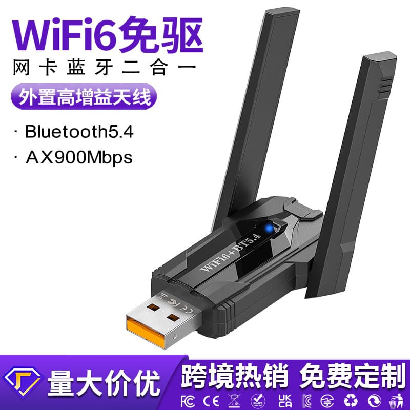Wireless network card wifi6 driver-free dual-band 5G Bluetooth 5.4 two-in-one computer external USB receiver AP transmitter