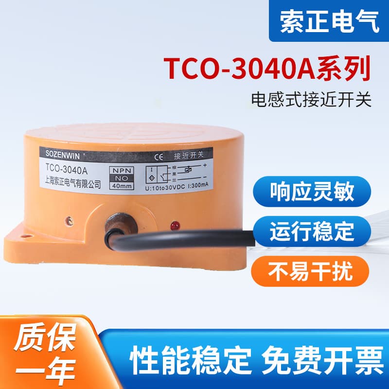 Proximity Switch TCO-3040ATCA-3050C Large Disc Flat Metal Sensor TCB-3080AL Sensing