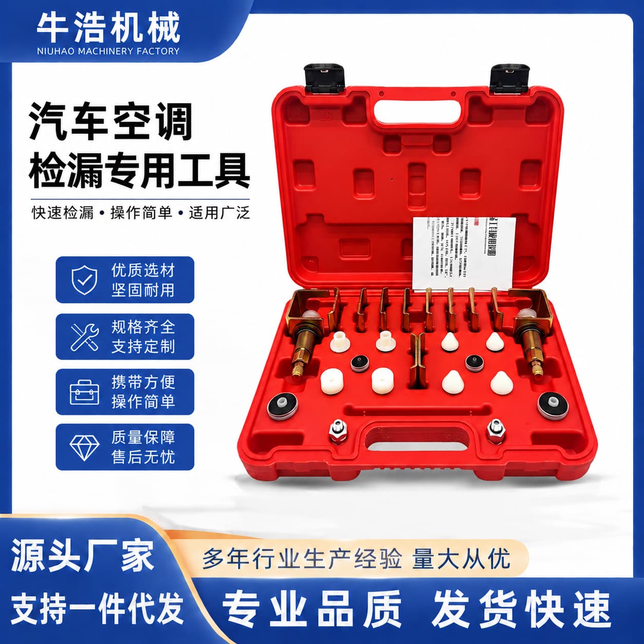 Car air conditioner leak detection tool, universal pipe segment detection and repair, aluminum plastic model segment leakage plugging