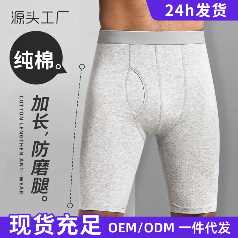 Anti-Chafing Men's Boxer Briefs Cotton Breathable Long Leg Plus Size Running Shorts