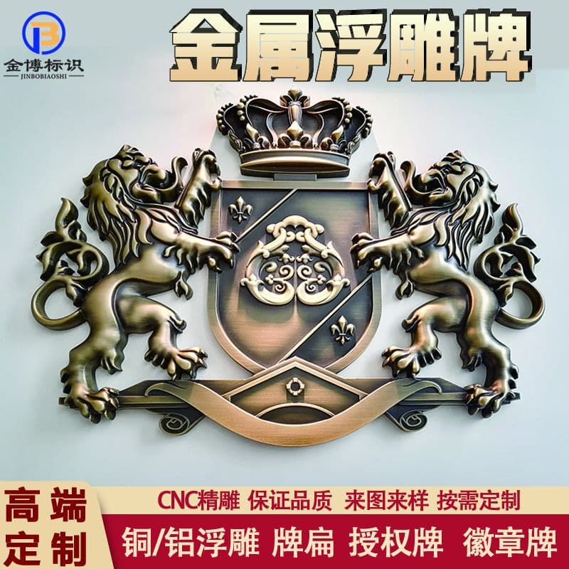 Brushed metal embossed signage, high-gloss stamping metal mechanical signage, stainless steel logo signage, custom aluminum
