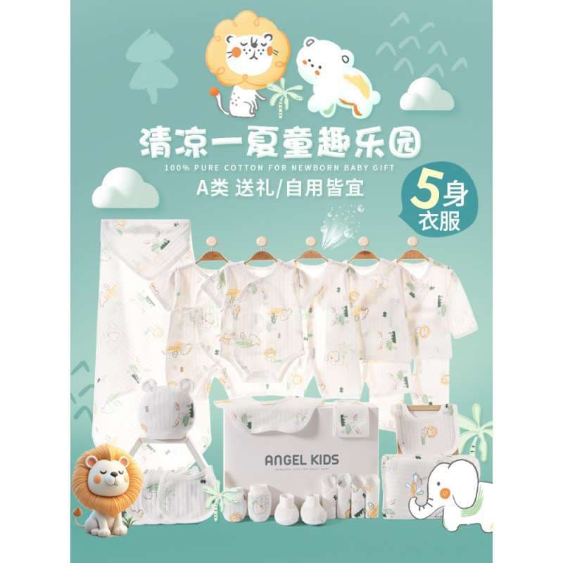Baby Gift Set Pure Cotton Newborn Summer Outfit High-End Gift for Newborns and Full-Month Babies