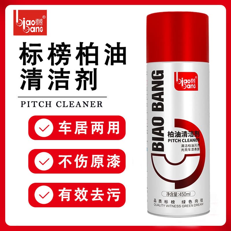Praise Tar Cleaner Tar Cleaner Asphalt Cleaner Car Cleaning Gel Removal Agent Oil Stains