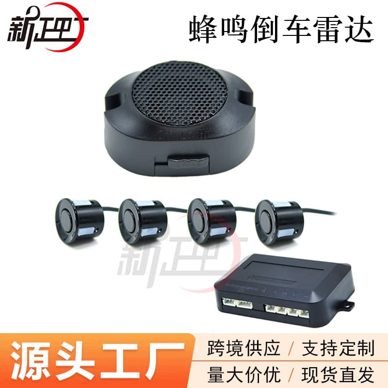 Hot-selling export-grade reversing radar with buzzer, sensor alarm, obstacle avoidance, and acoustic sensor parking radar.