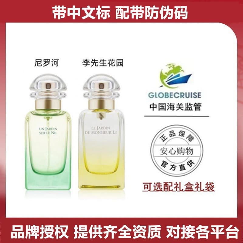 [Gift Box] Nile Garden Mr. Li Garden Mediterranean Garden Women's Big Brand Perfume 100ml