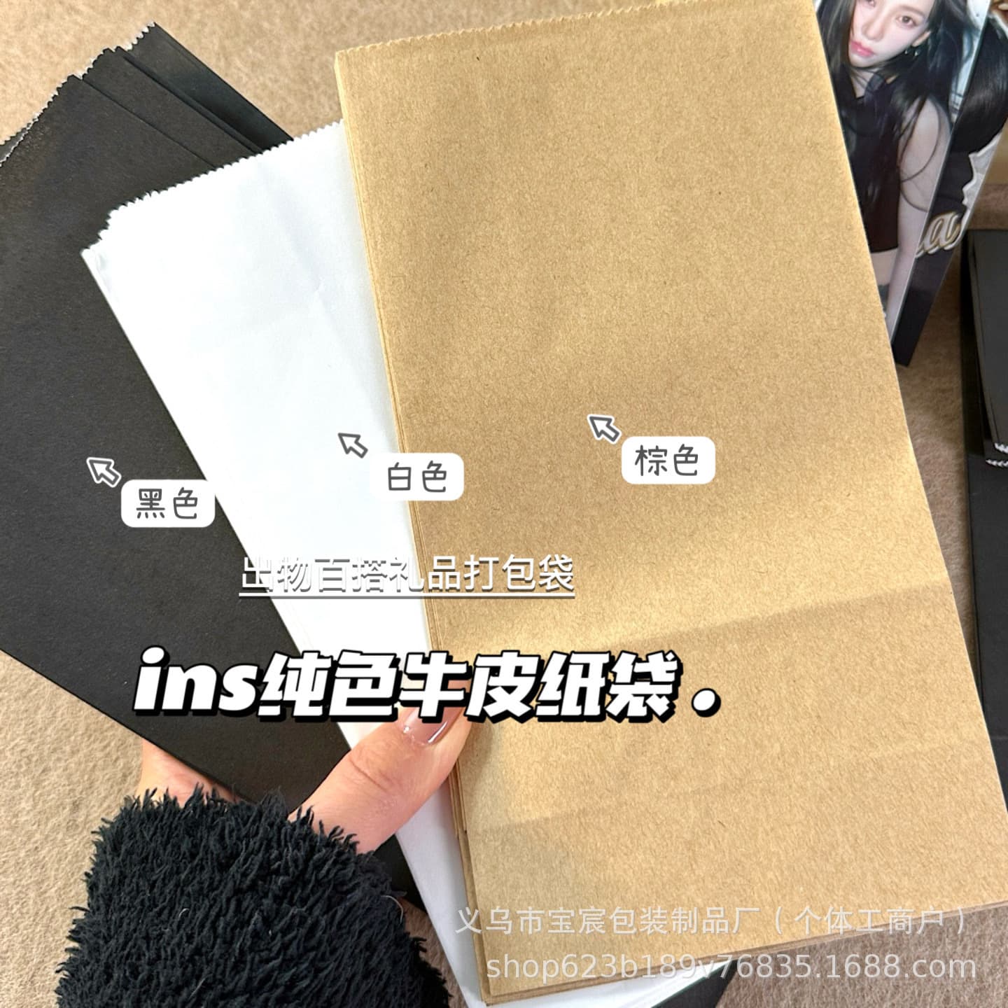 Ins Solid Color Kraft Paper Bag for Gifts, DIY High-Aesthetic Gift Bag, Creative Packaging Bag