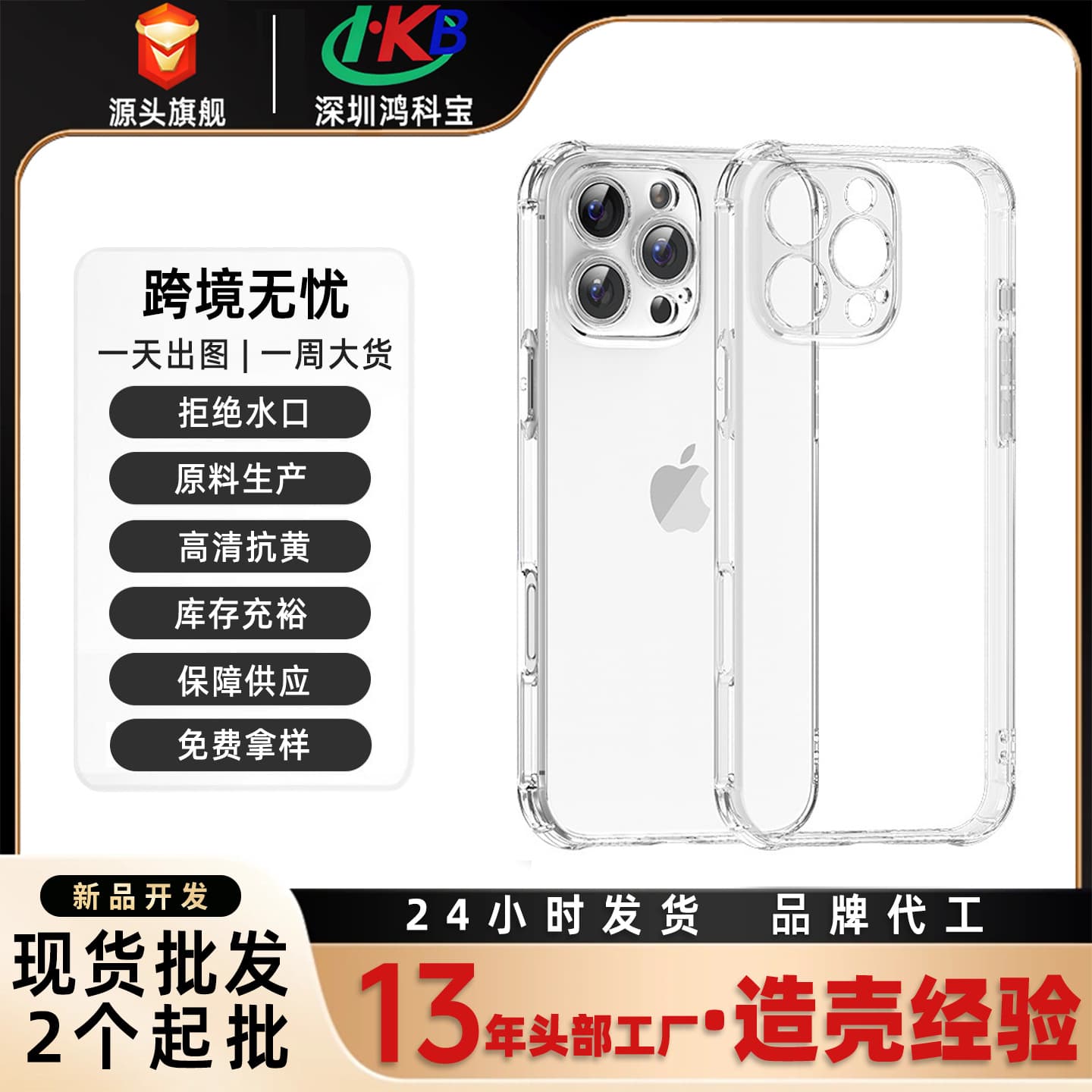 iPhone 18P/18PM Universal 15P Transparent Airbag Case, Scratch-Resistant, Ultra-Thin, Minimalist, Full-Coverage Drop-Proof Protective Case