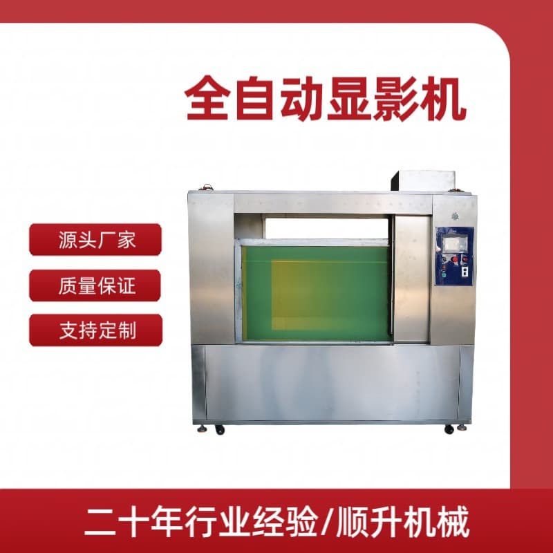 Screen Cleaning Machine, Screen Rinsing Machine, Fully Automatic Developing Machine, Durable Thermal Stencil
