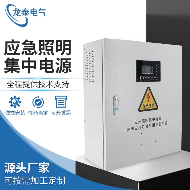 Type A Centralized Emergency Lighting Power Supply DC36V 24V Controller Lighting Device EPS Host Fire Distribution Box