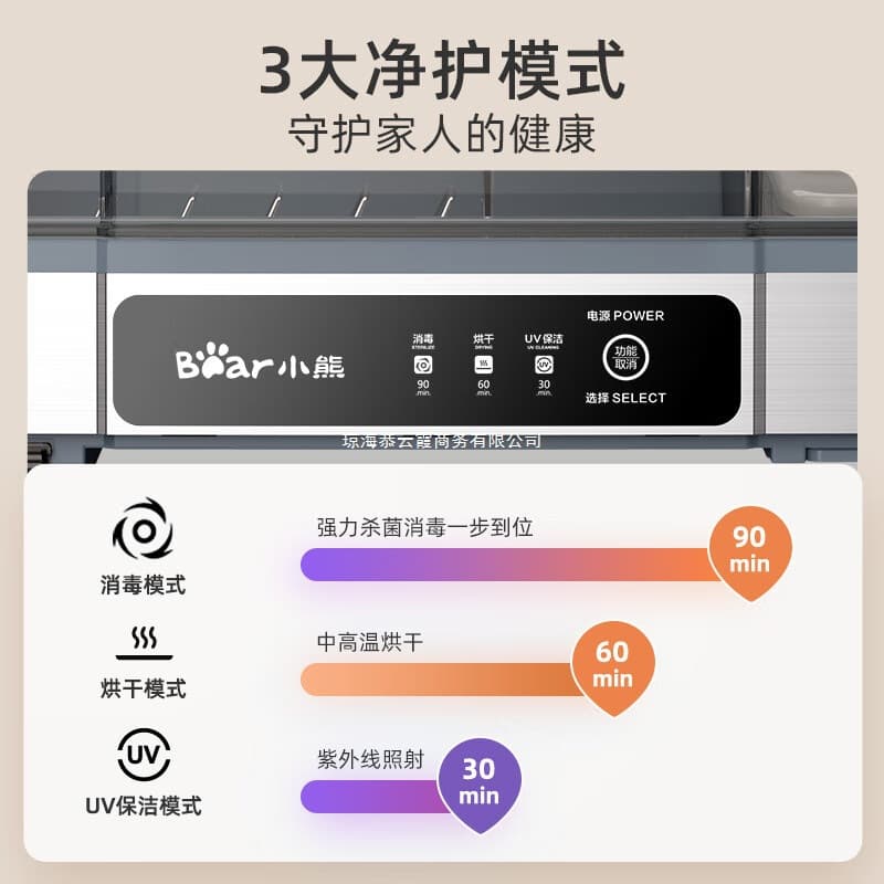 Bear ZTD30-A21E5 Multi-functional Sterilizer Cabinet, Compact Home Use with Ultraviolet and Hot Air Drying