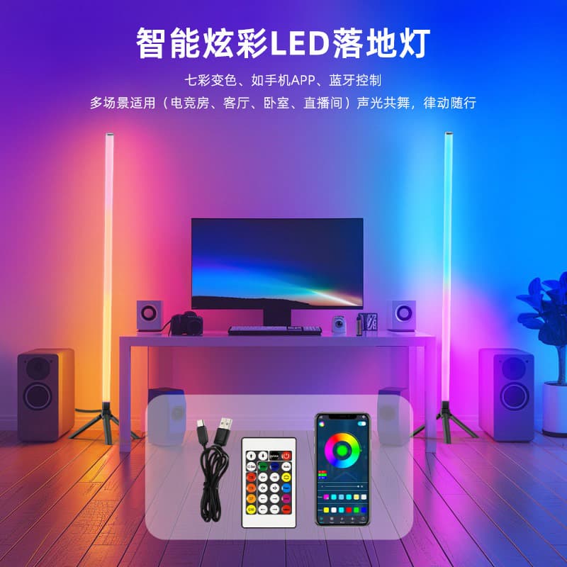 Cross-border Hot Selling 360° LED Fantasy Color Floor Ambiance Light RGB Music Gaming Room Corner Lamp Sound-Activated Pickup Light