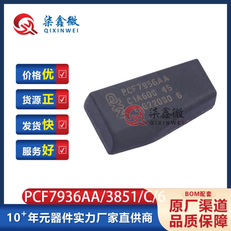 PCF7936AA/3851/C/6 PCF7936AA Advanced Anti-Theft System RFID Card Chip Original Genuine