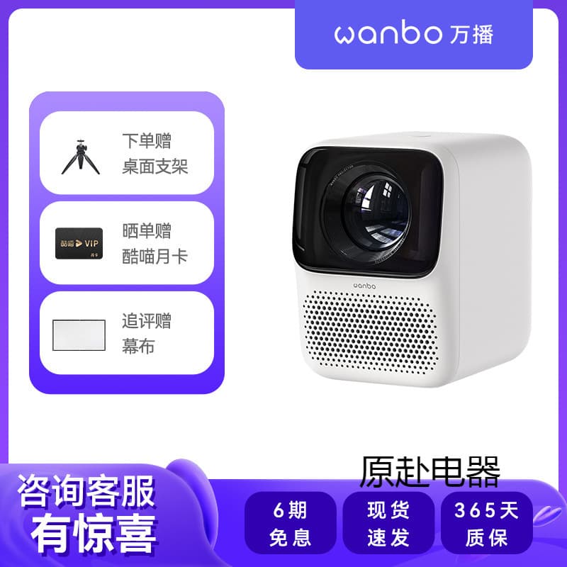 Free Shipping New T2 Max Projector, Ultra HD Compact Home Smart Voice Dual-Band WiFi