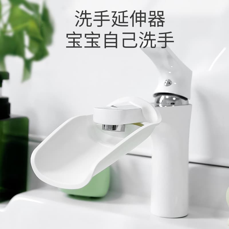 D2026 TPE Children's Safety Hand Washer, Household Hand Washer, Faucet Water Guide, Baby Faucet Extender