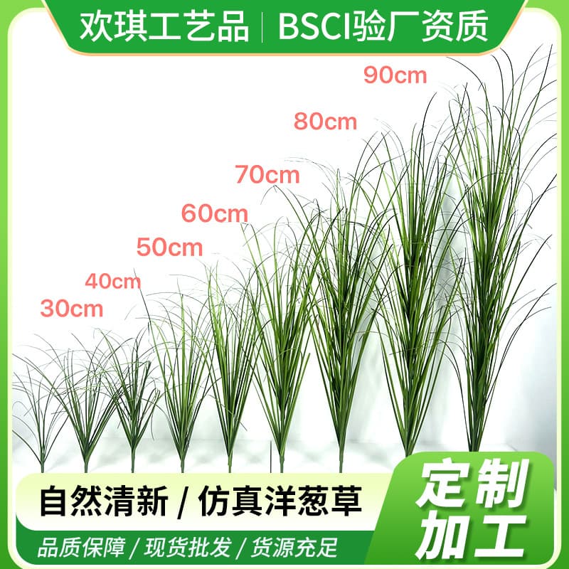 Simulated onion grass bunch decoration landscaping single reed grass home balcony living room porch chopped grass pile green plants