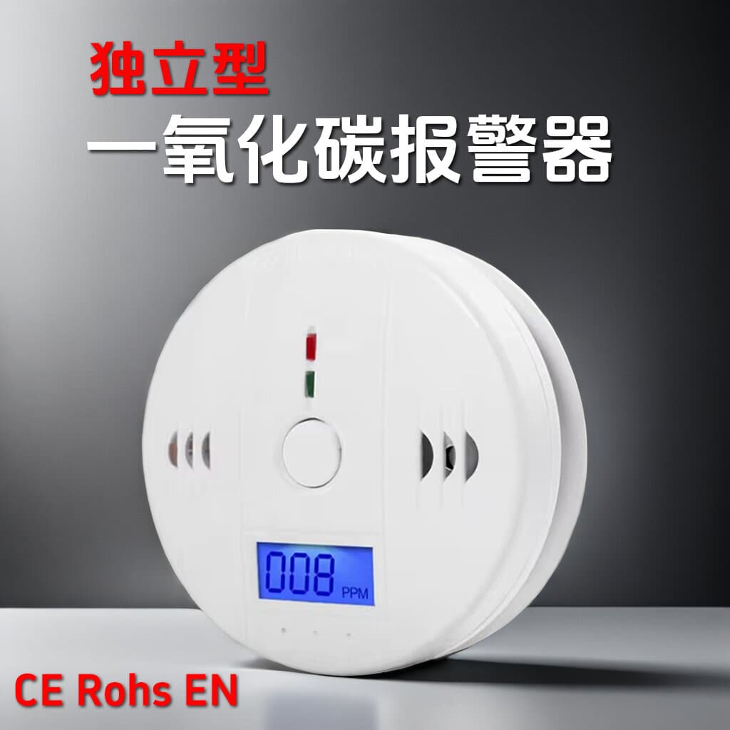 Carbon monoxide alarm, household coal stove, indoor honeycomb briquette leak prevention, poisoning coal smoke CO detector (factory).