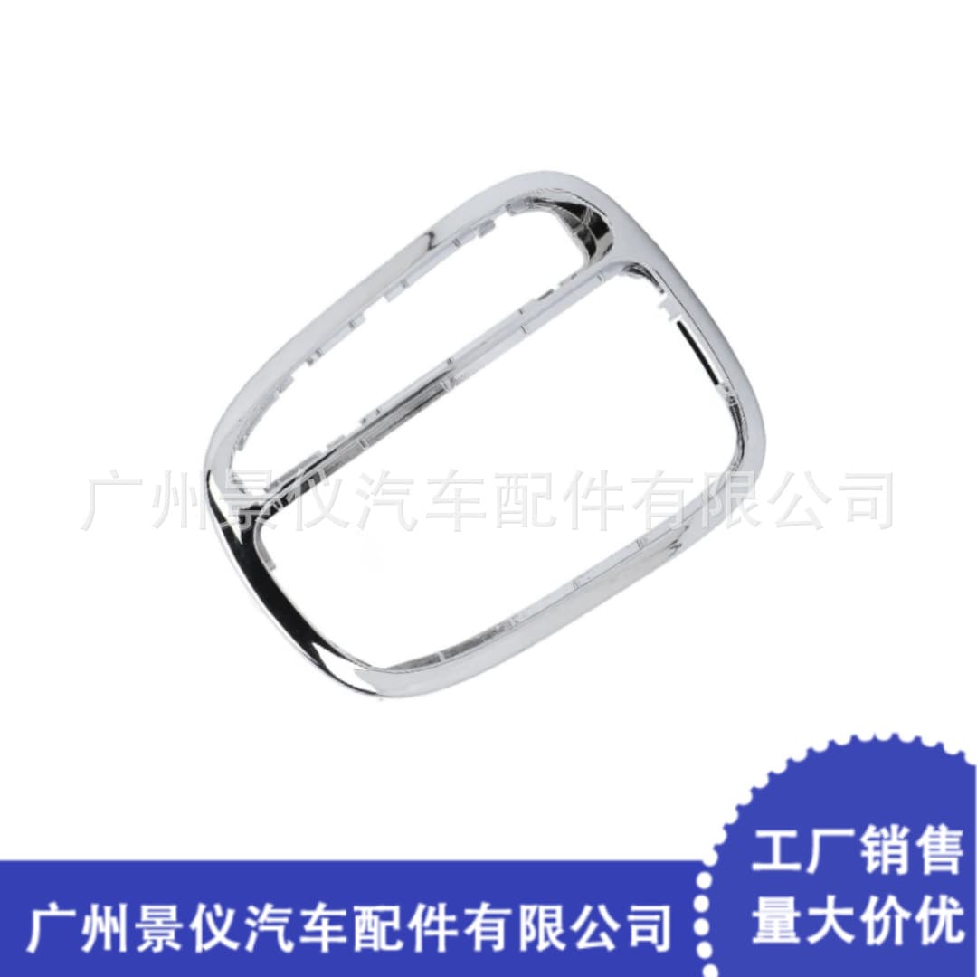 Suitable for Old Mercedes-Benz C-Class W203 Gear Lever Electroplating Frame Decorative Ring 2032671988