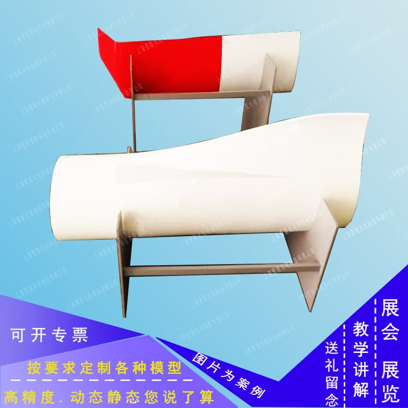Shanghai specializes in the production of anatomical display models of wind turbine blades and small wind turbine blades and wings.