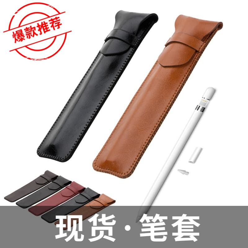 Stock compatible with Huawei stylus case, touchscreen pen leather case single pack, capacitive pen pouch tablet accessory