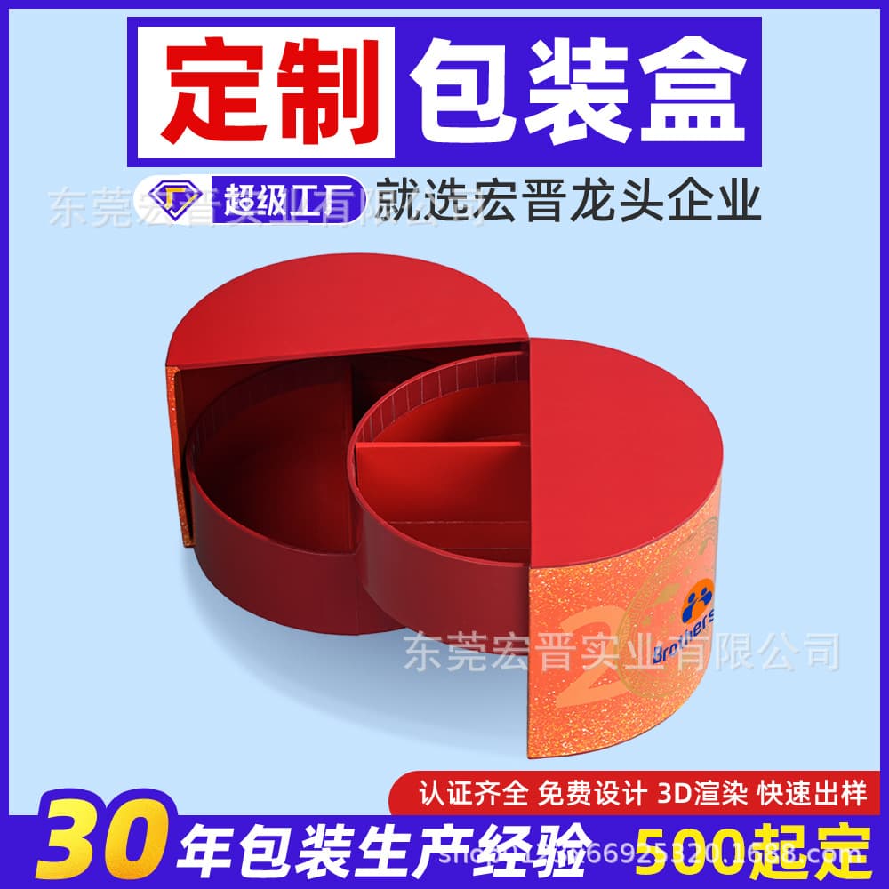 Double-layer rotating gift box, light luxury ins style, multi-layer combination handmade box, factory custom Giftbox