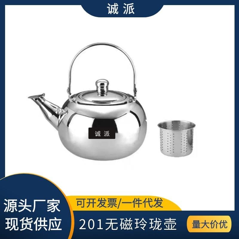 Factory Direct Non-magnetic Stainless Steel Exquisite Kettle with Filter, Small Whistling Teapot and Cold Water Kettle for Induction Cookers