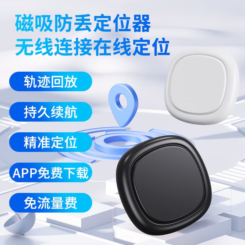 Remote magnetic square global locator intelligent anti-lost universal car and bicycle valuables tracker