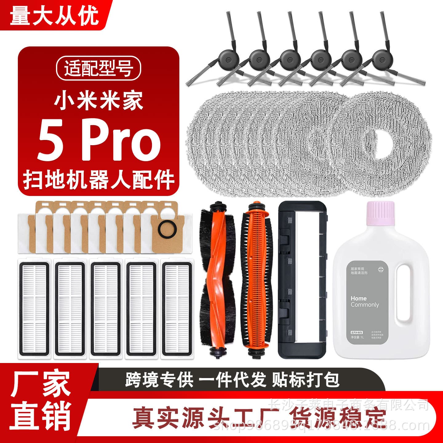 With Xiaomi Mijia Sweeping and Mopping Robot 5 Pro Accessories Rolling Brush Filter Mop Dust Bag OV21CN Consumables