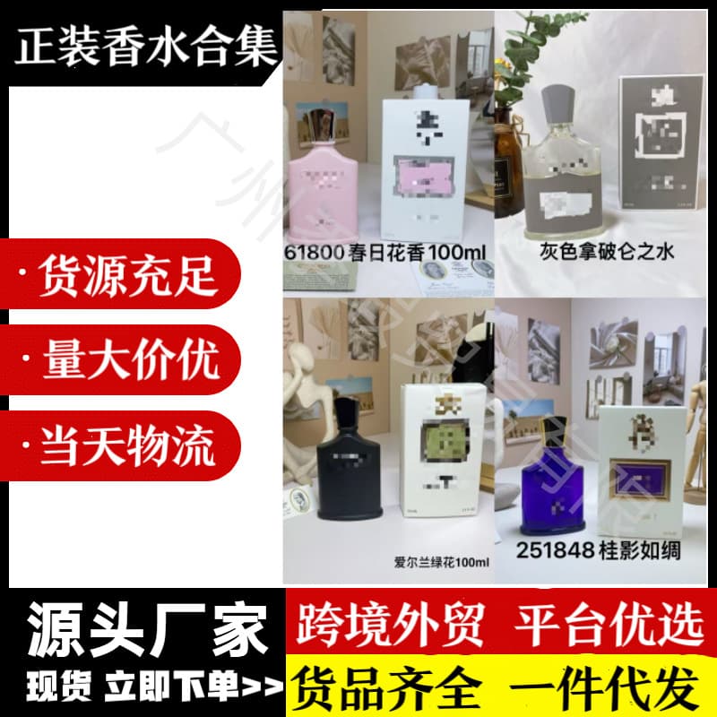 Cross-border Trade Vietnam Perfume Creed Napoleon Water Faith Spring Floral Silver Mountain Spring