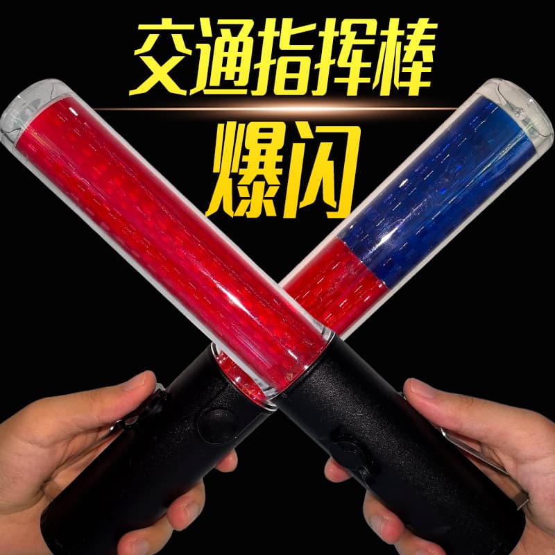 Traffic baton, LED fluorescent stick, rechargeable electronic whistle warning baton, handheld emergency night warning flasher