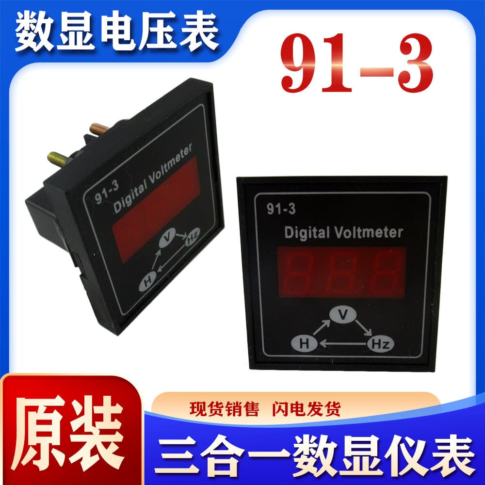 Digital display meter 91-3 Gasoline and diesel generator set accessories 220V single-phase three-in-one intelligent voltage meter
