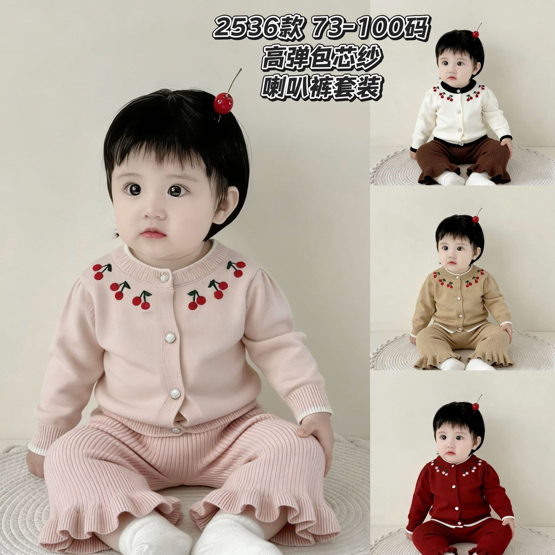 Spring Korean baby girl children's clothing bell bottoms solid color cardigan cherry pattern princess top pants suit