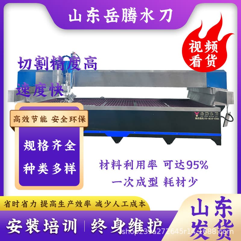 Waterjet Cutter Price Source Factory High Cost-Effectiveness Precision Cutting Three-Axis Five-Axis Ultra-High Pressure Waterjet