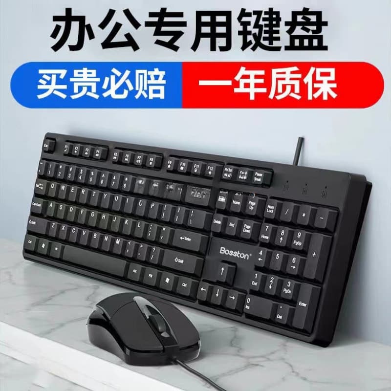 Keyboard and Mouse Set for Desktop and Laptop, Office Silent Mechanical Feel Wired Keyboard, Free Shipping