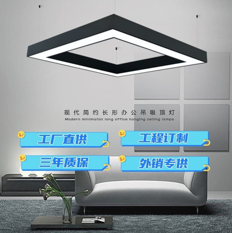 LED Rectangular Aluminum Linear Pendant Light for Office, Billiard Room, Conference Room, Gym, Seamless Splice