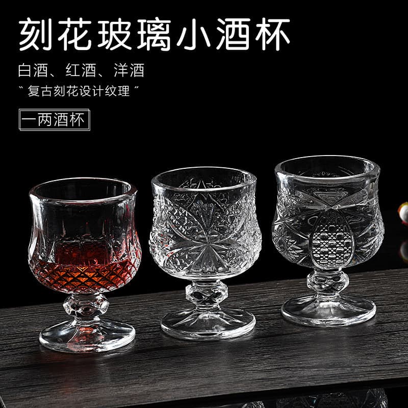 Creative Retro Carved Small Wine Glass, Home Use Small Shot Glass, One-Ounce Baijiu Glass, Glass Liquor Glass