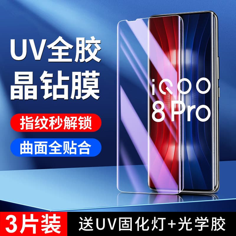 Suitable for iqoo8pro tempered film fully covering glass iqoo8 mobile phone film curved screen high-definition screen protector full package vivoi