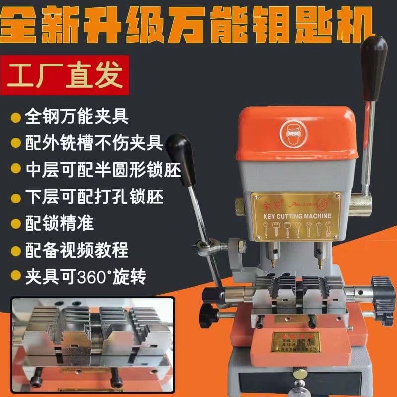 High-Precision Key Machine for Drilling and Internal/External Groove Milling, 399B Shanghai Jinfu All-Steel Fixture Key Duplicator, Copper