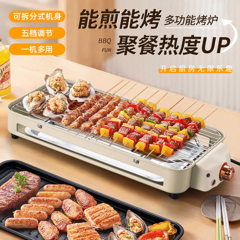 Multi-function Electric Grill Household Smokeless Double-layer Electric Griddle Indoor BBQ Rack Electric Roaster Skewer Machine