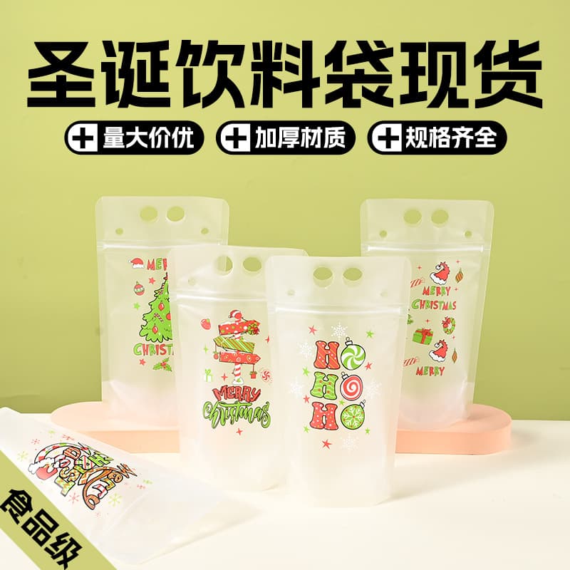 Cross-border Christmas Beverage Bags, One-time Use Soy Milk Bags, Milk Tea Juice Coffee Packaging Bags, Handled Zipper Bags, In Stock
