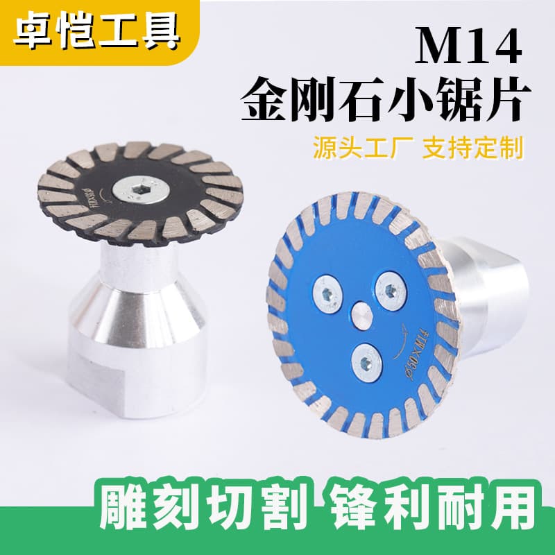 M14 Flange Angle Grinder Cutting Disc for Granite, Marble, Tile Dry Cutting Engraving Carving Grinding Small Saw Blade