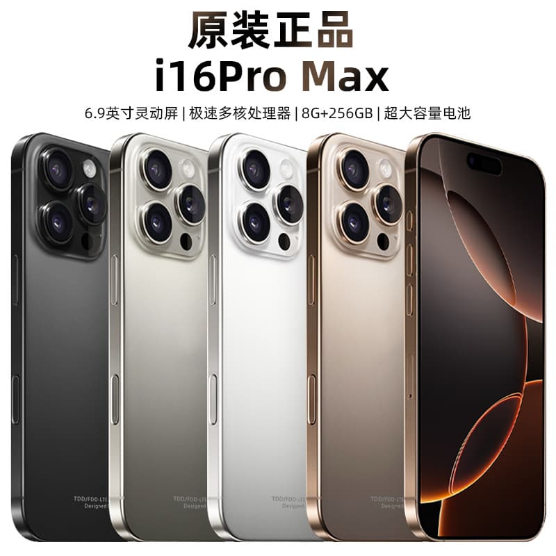 Brand New 16 Pro Full Network 5G Unopened Phone 512GB Student Gaming Original Titanium Factory Price Super Fast Charging