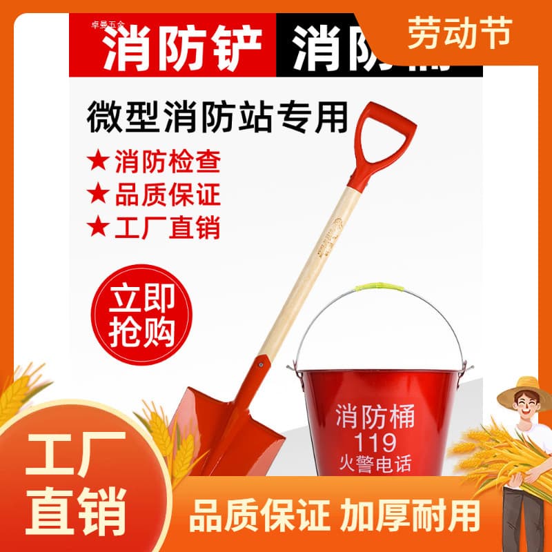 Fire Drill Equipment Semi-circular Iron Fire Sand Bucket Shovel Mini Fire Stand Enamel Water Bucket