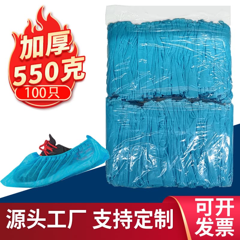 Disposable non-woven shoe covers, thick version, indoor household anti-slip, thickened, breathable, wear-resistant, universal for guests, students, and adults
