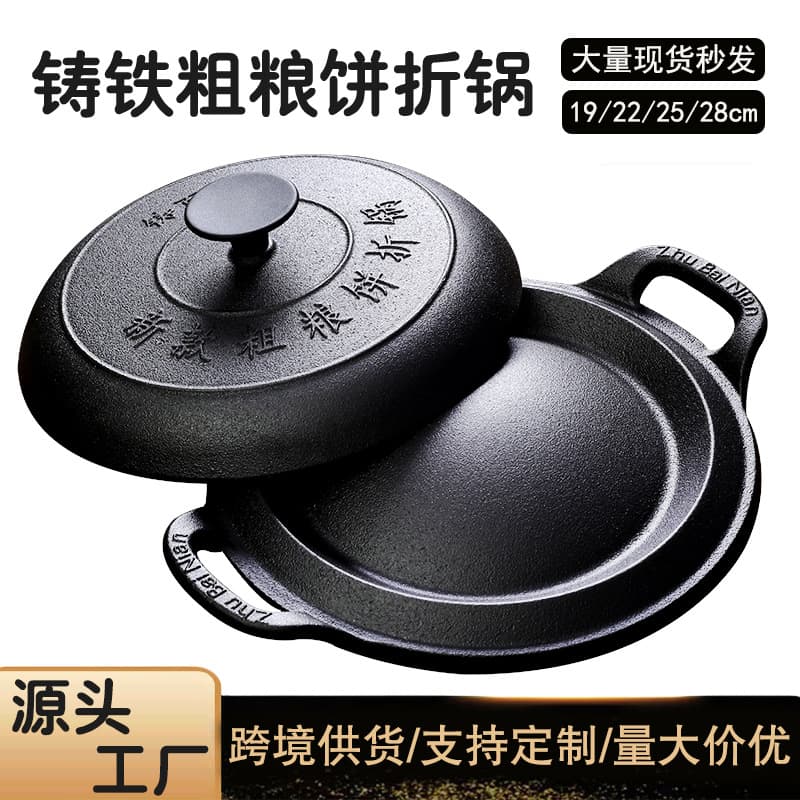 Coarse Grain Pancake Cast Iron Pan Non-Stick Griddle Cake Pan Old-Fashioned
