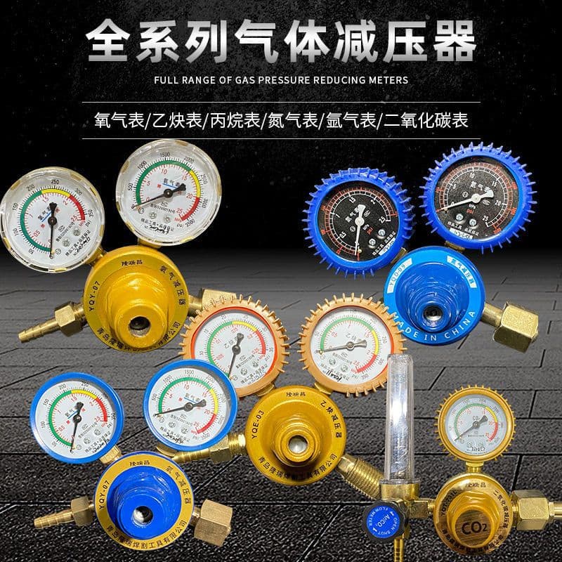 Oxygen Gauge, Acetylene Gauge, Propane Gauge, Argon Gauge, Carbon Dioxide Heating Nitrogen Pressure Gauge, Pressure Reducing Valve, All-Copper Shockproof