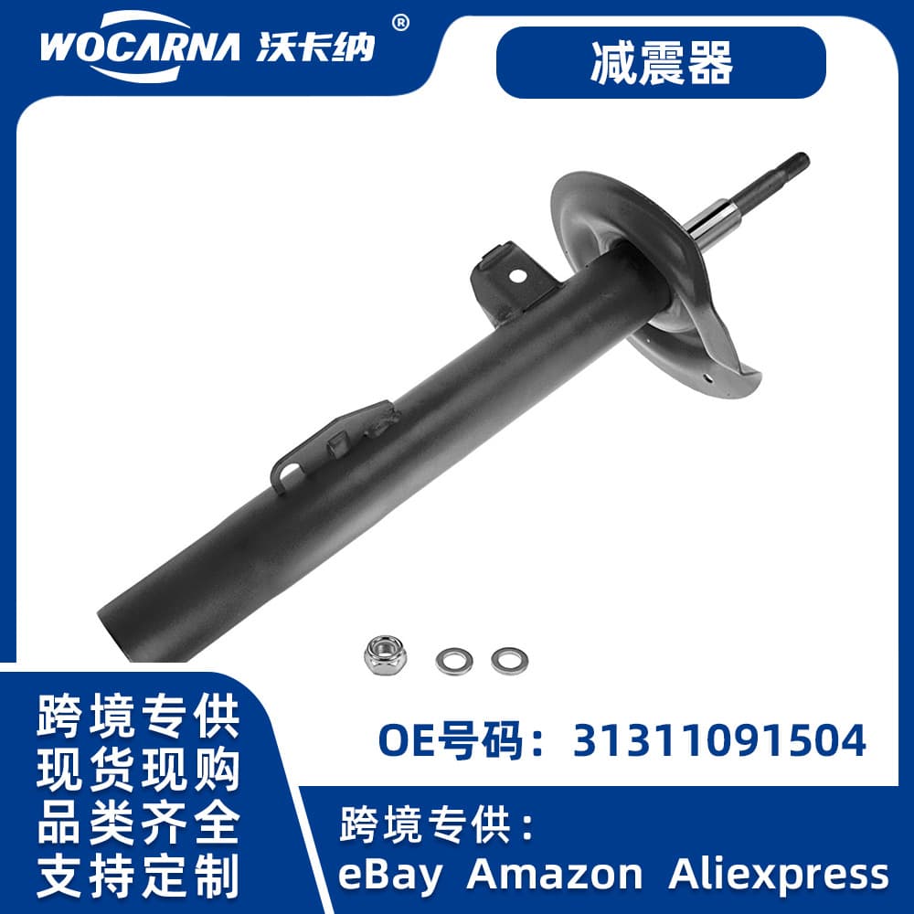 Cross-border Hot Sale Shock Absorber for BMW F49 X1 Front Shock Absorber 31311091504